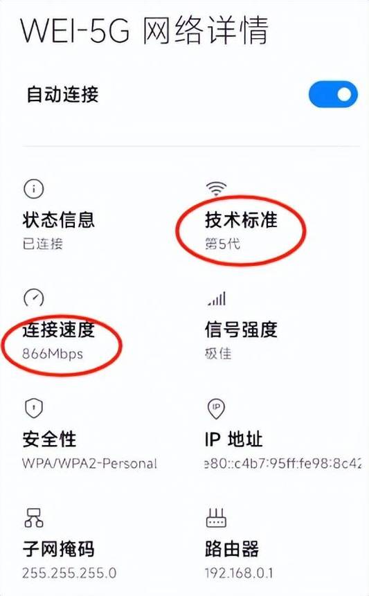 vivo手机如何测网速wifi网速图标