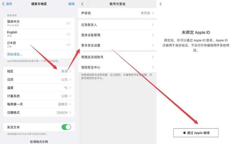 微信开通刷脸支付在哪设置游戏截图