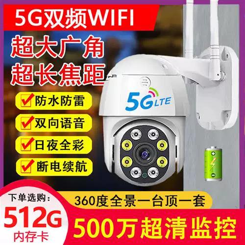 监控摄像头能连接手机几个手机游戏截图
