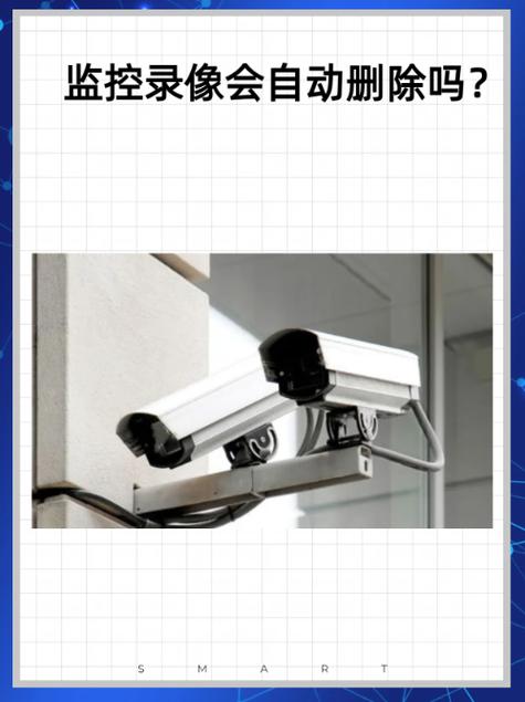 单位监控一般保留多久会自动删除游戏截图