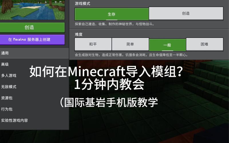 网易我的世界怎么加模组教学视频图标