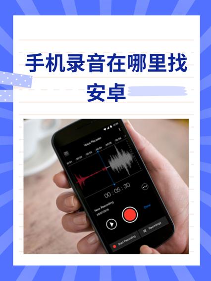 红米手机录音机文件保存在哪里缩略图