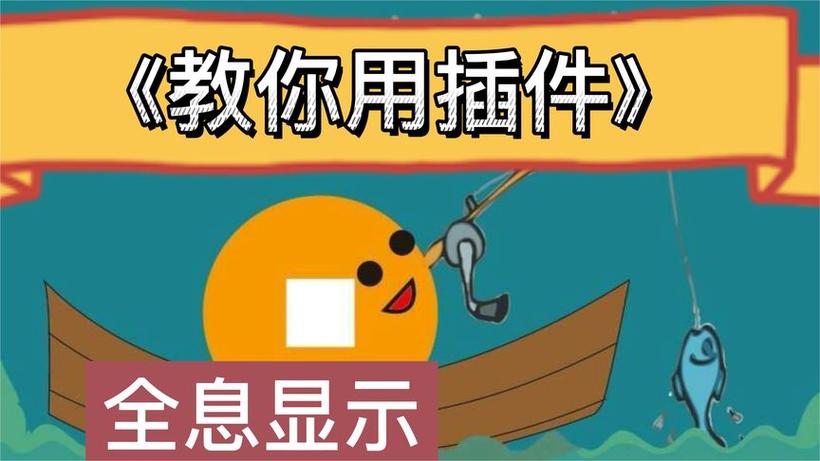 我的世界全息投影插件