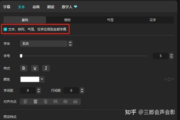 剪映怎么把字幕放在视频下面缩略图