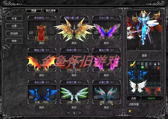 奇迹MU1.03H的玩法规则缩略图