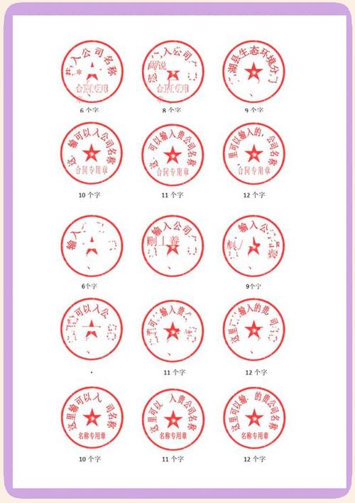 电子公章怎么盖到合同上去缩略图
