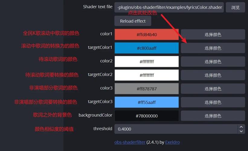 全民k歌歌词颜色怎么设置游戏截图