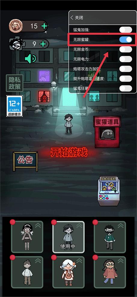 猛鬼宿舍主播同款魔改版游戏缩略图