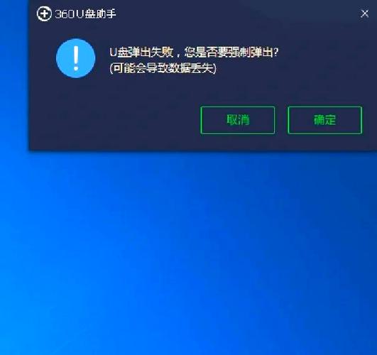 移动硬盘如何安全弹出缩略图
