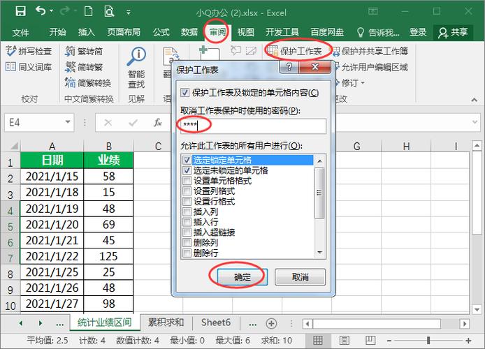 函数公式锁定怎么弄