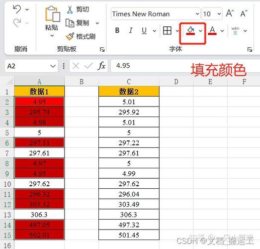 表格中相同内容变颜色缩略图