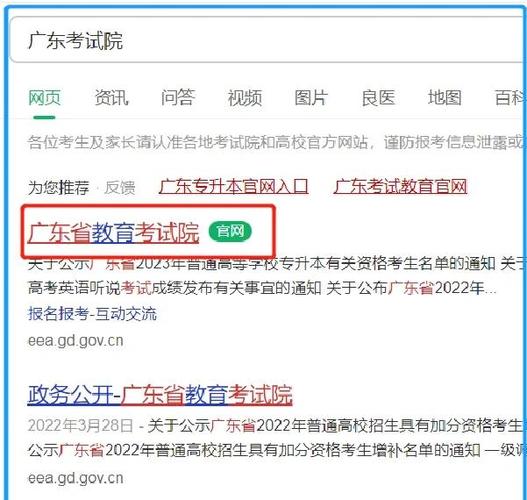 广东省考试院重置密码图标