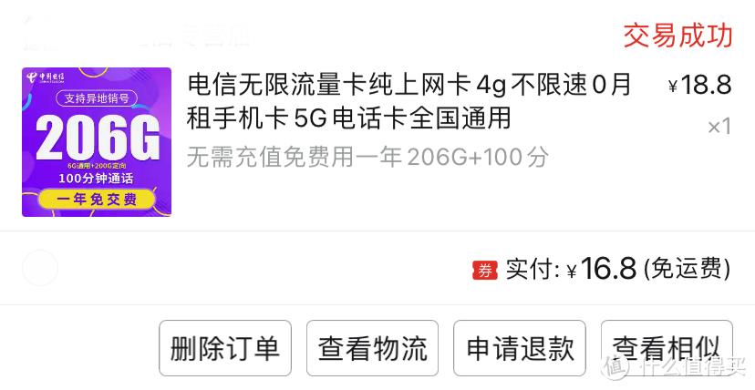 电信卡异地销户注意事项缩略图
