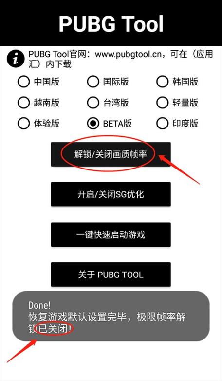 画质助手pubg tool缩略图