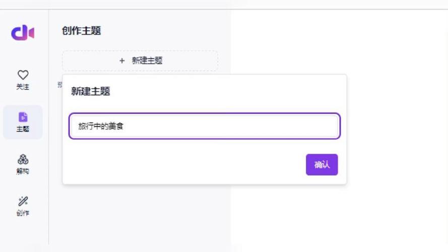 输入脚本自动生成视频缩略图