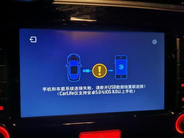 CarLife5.0车机兼容老版本最稳定版本图标