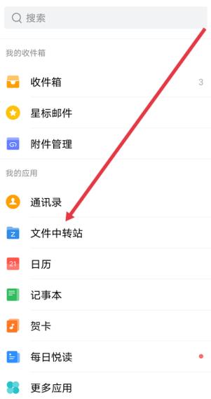 怎样将qq文件保存到百度云