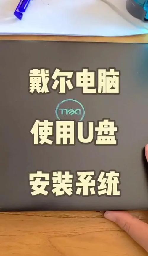 戴尔重装笔记本电脑系统win7