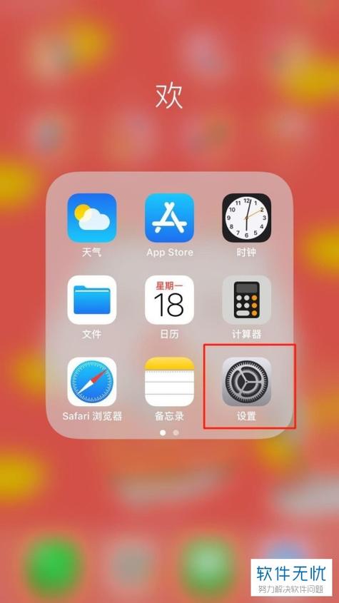 苹果8p亮度自动调节怎么关缩略图