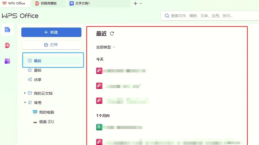 无线wps功能开启还是关闭游戏截图