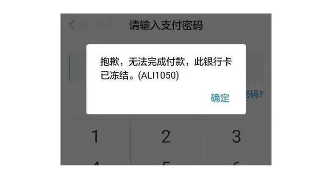 银行卡锁了还能用微信支付吗游戏截图