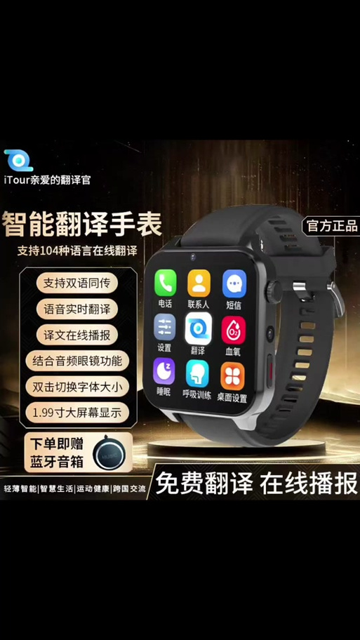 智能手表可以看抖音吗