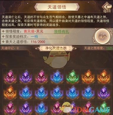 凡人传说九天十地多少攻防能打过