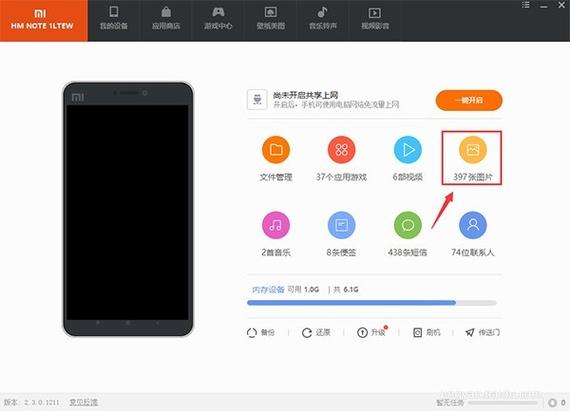图库中相片如何传进qq相册里