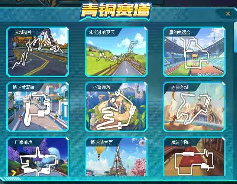 qq飞车排位赛在哪里找缩略图
