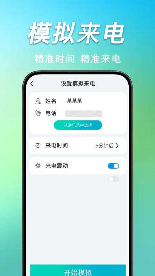 老年机如何查看通话记录