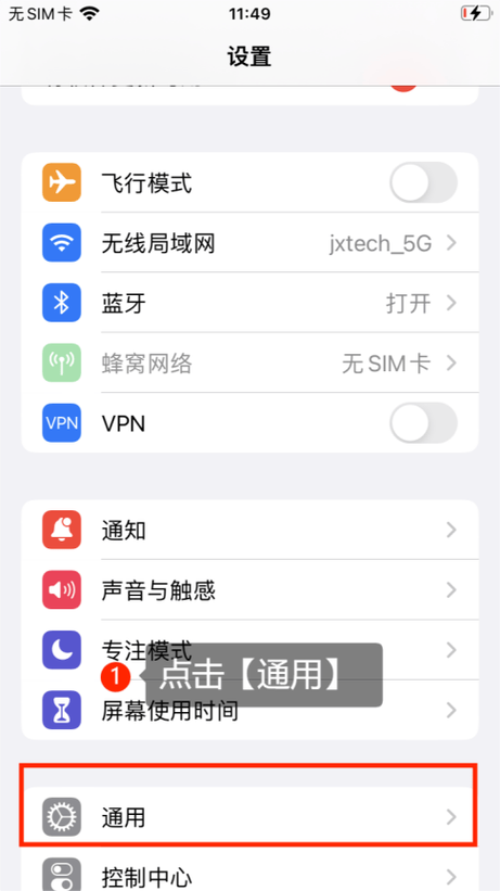 苹果手机通讯录不见了怎么恢复