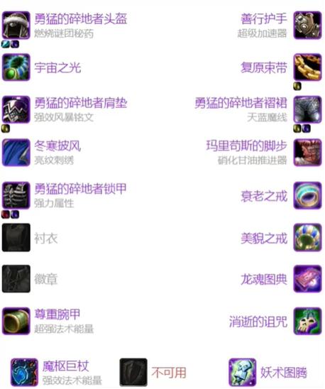 魔兽世界购买了直升怎么使用缩略图