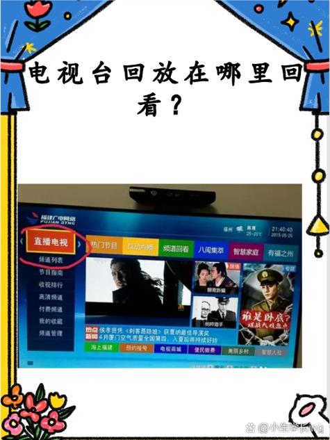 广电网络电视怎么回看缩略图