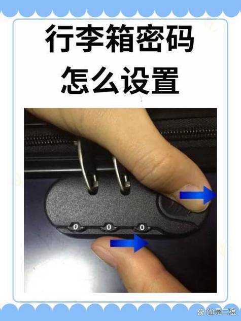 行李箱密码锁的正确使用方法游戏截图