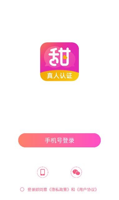 甜恋交友app官方下载最新版本更新内缩略图