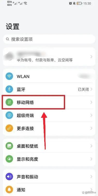 荣耀个人资料如何关闭