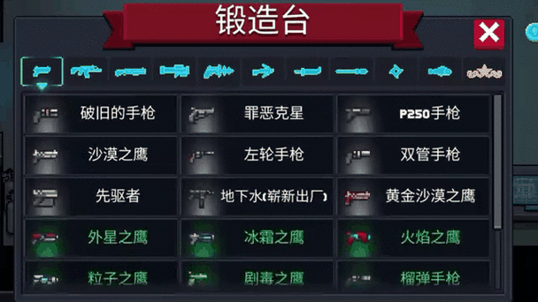 元气骑士武器颜色等级划分