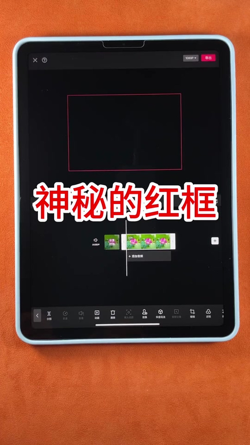 剪映怎么给视频加边框缩略图