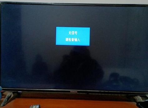 海尔电视突然没有声音了怎么回事缩略图