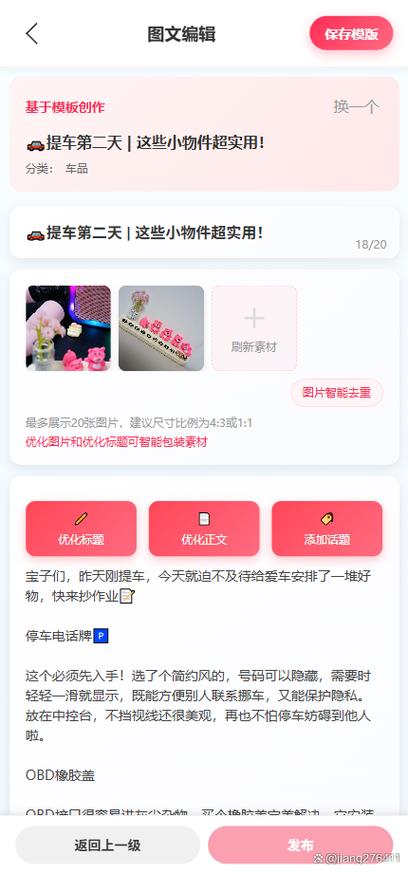 免费文案生成软件
