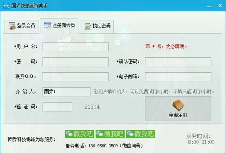 腾讯视频怎么用别人的会员登录