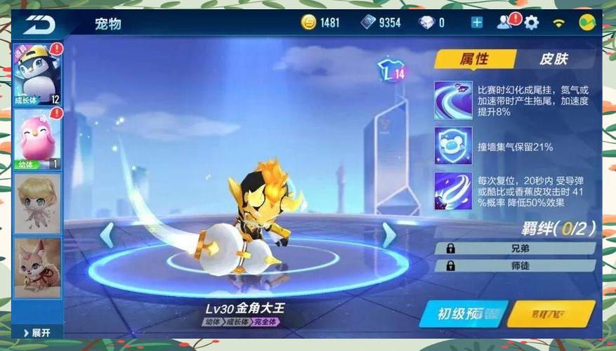 qq飞车金角大王和银角大王缩略图