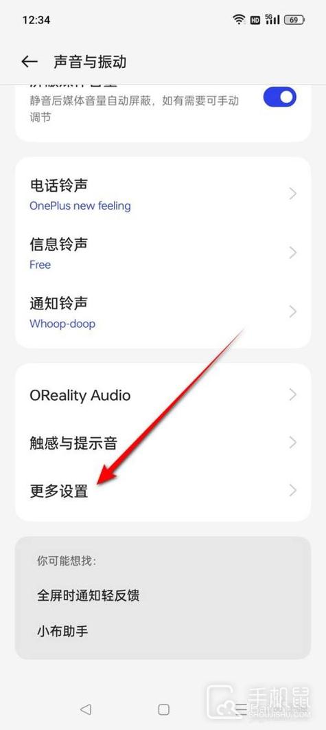 手机总是自动跳出音量调节缩略图