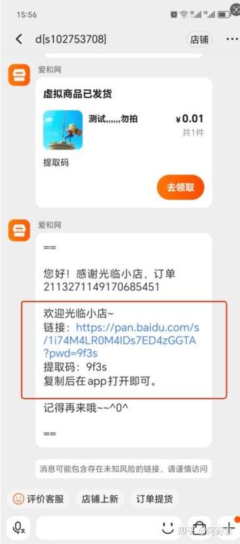 淘宝收货截图在哪里找游戏截图