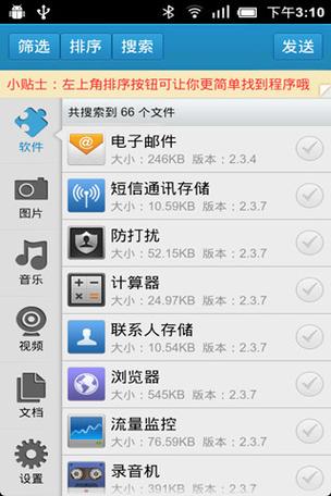 一个蓝牙耳机只能连接一个设备吗缩略图