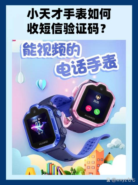 小天才电话手表查询未接来电的方法缩略图