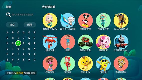 少儿动画片免费观看大全app游戏截图
