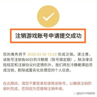 王者荣耀账号注销后还能恢复吗缩略图