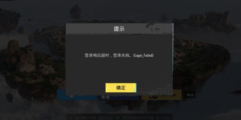 王者荣耀登录提醒怎么关闭图标