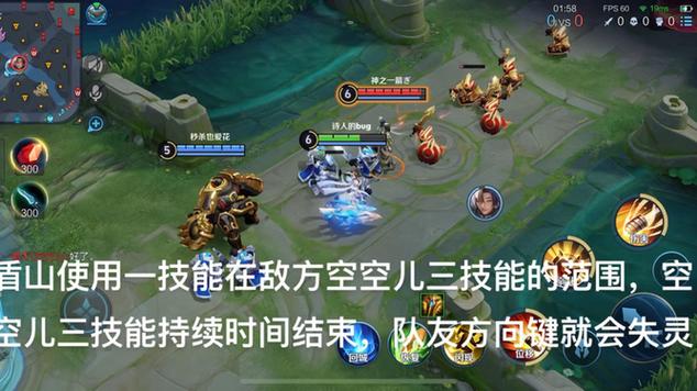 王者荣耀游戏方向键失灵缩略图